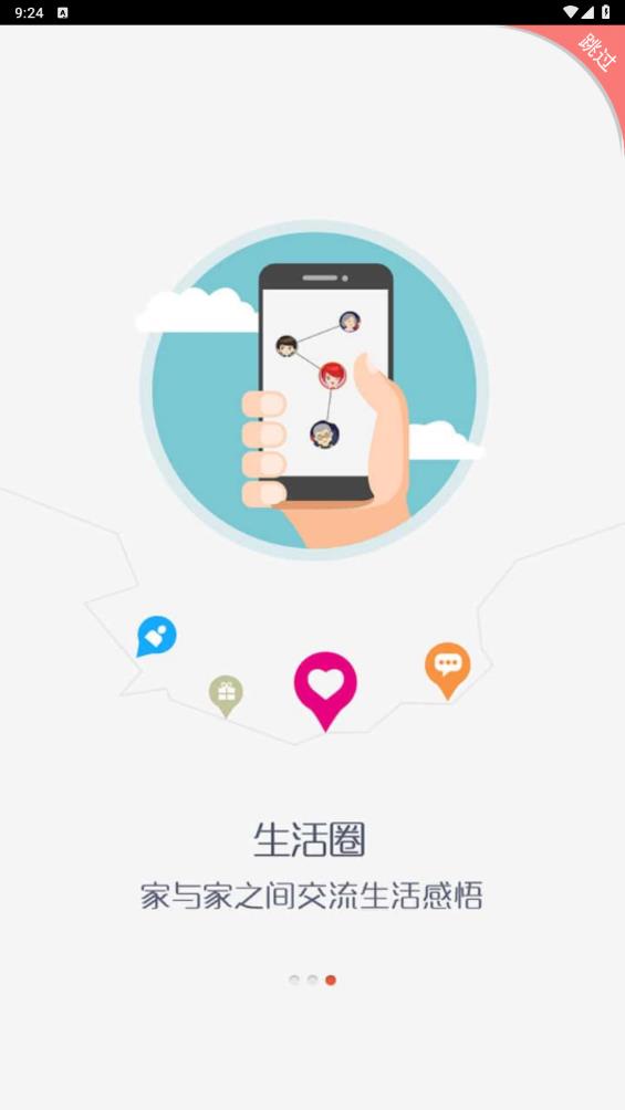小生活App新版本