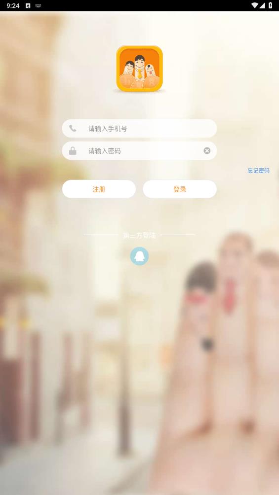 小生活App新版本