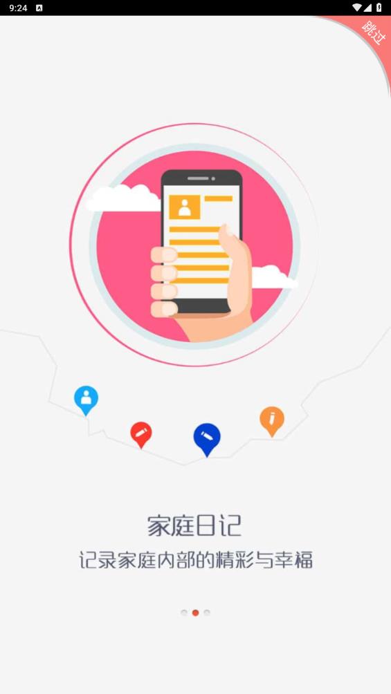 小生活App新版本