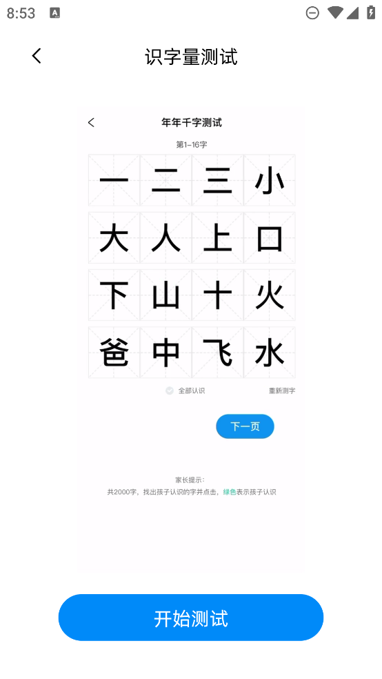 適趣AI中文應(yīng)用