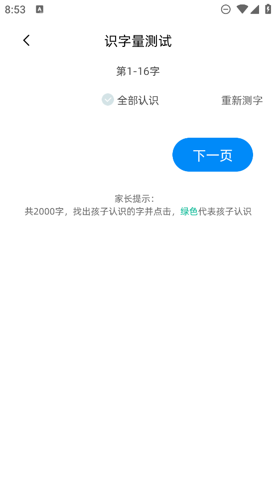 適趣AI中文應(yīng)用