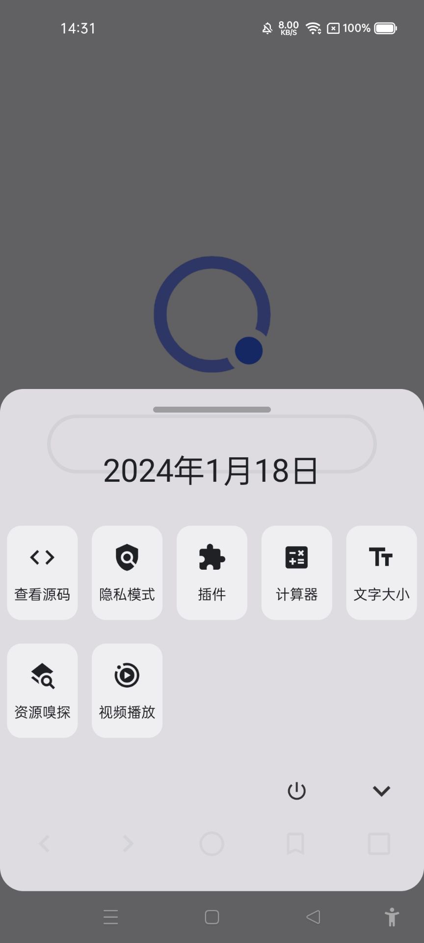 ROAM瀏覽器官方版
