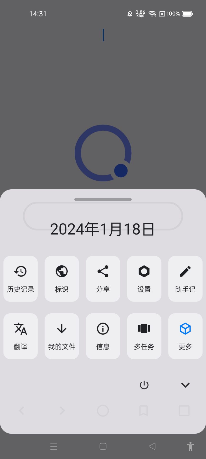 ROAM瀏覽器官方版