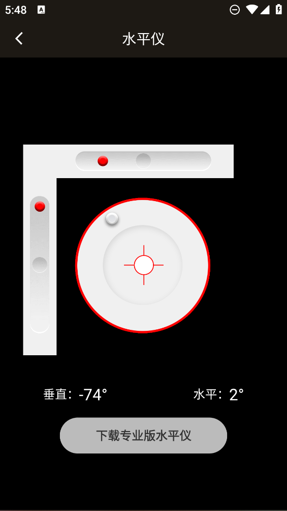 桔子手電筒APP新版本