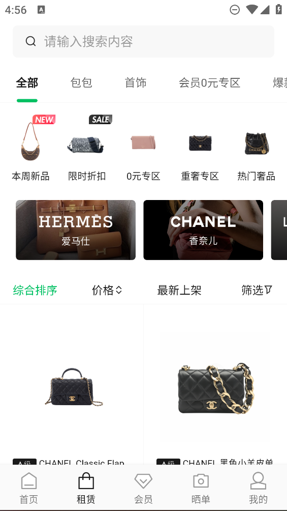 己悅租包平臺app