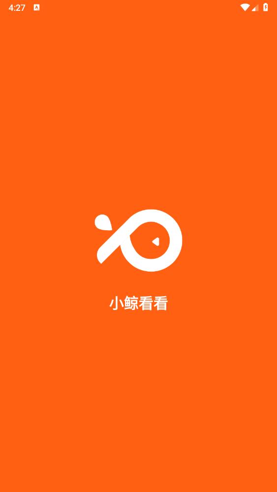 小鯨看看App安卓版下載