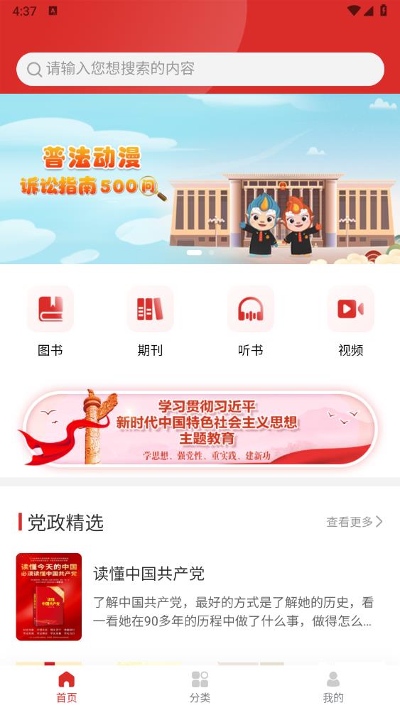 最高人民法院數(shù)字圖書館官方版