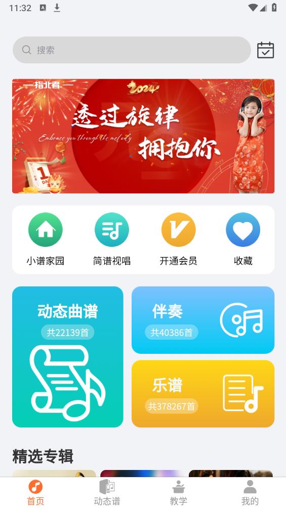 指北者動(dòng)態(tài)譜安卓版
