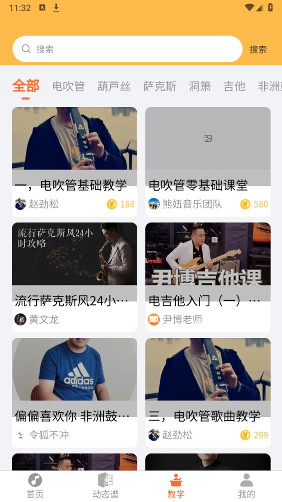 指北者動(dòng)態(tài)譜安卓版