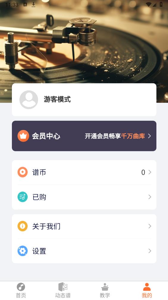指北者動(dòng)態(tài)譜安卓版