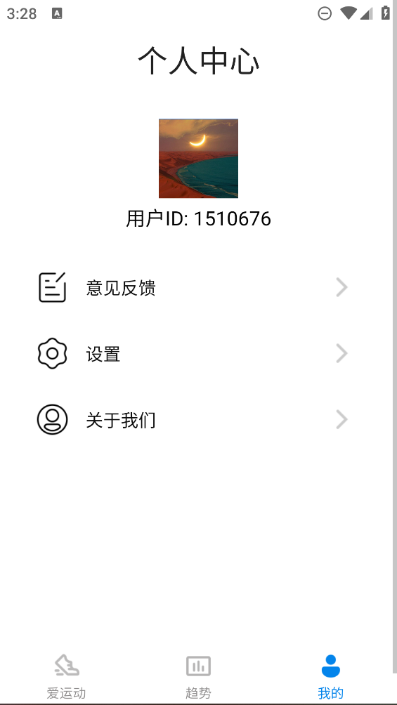 步步計(jì)行軟件