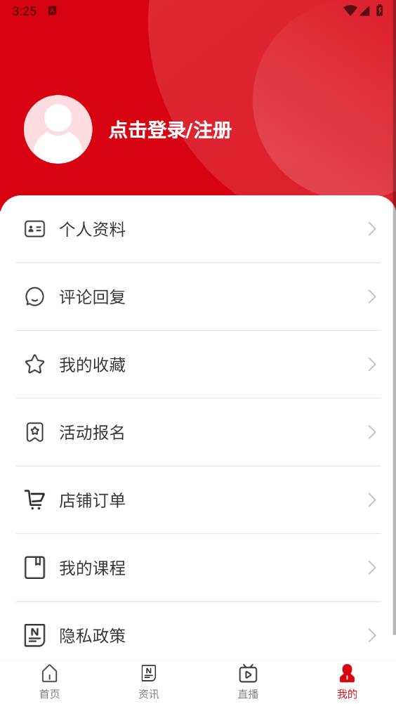 中國(guó)醫(yī)院院長(zhǎng)官方app