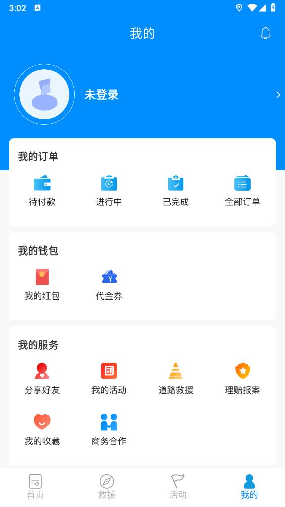 摩托寶app新版本