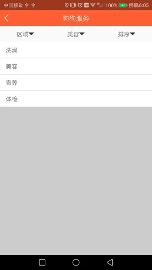 寵物照護(hù)應(yīng)用