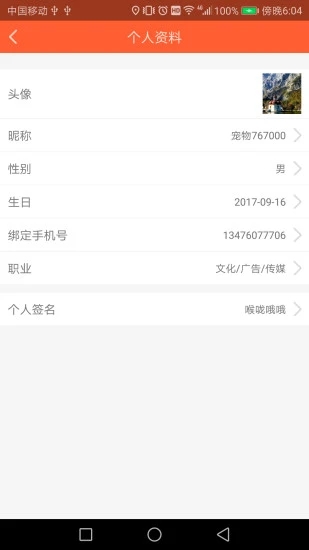 寵物照護(hù)應(yīng)用