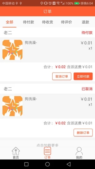 寵物照護(hù)應(yīng)用