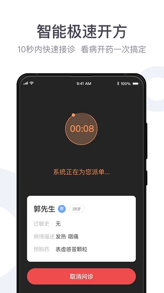 荷葉健康商家版APP