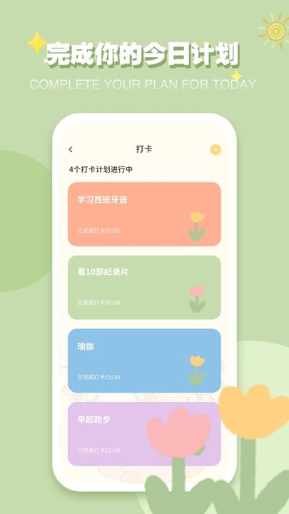 iCity我的日記最新版