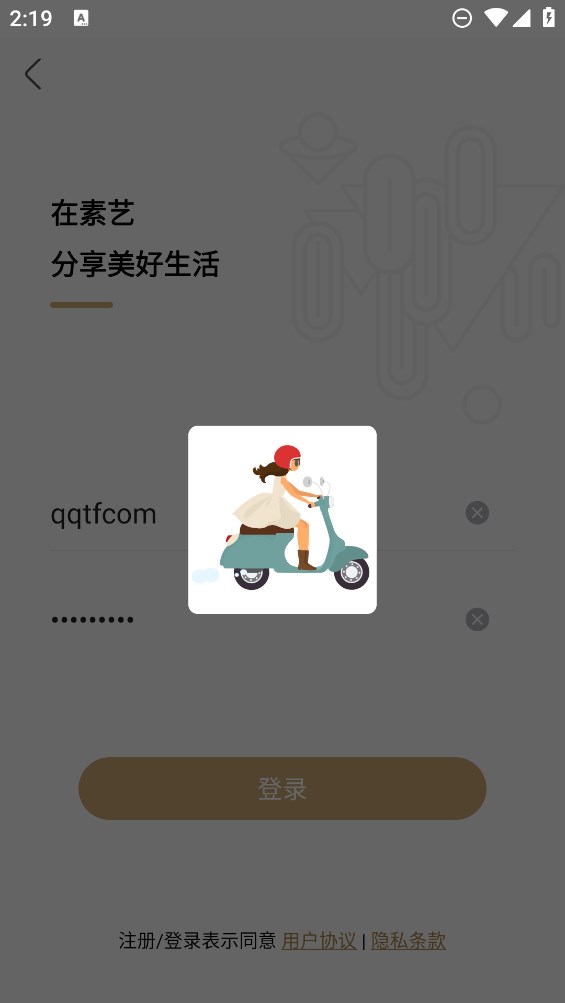 素藝極速版官方APP