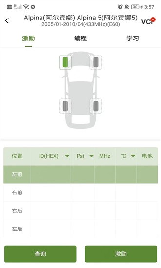 輪馳星官方app