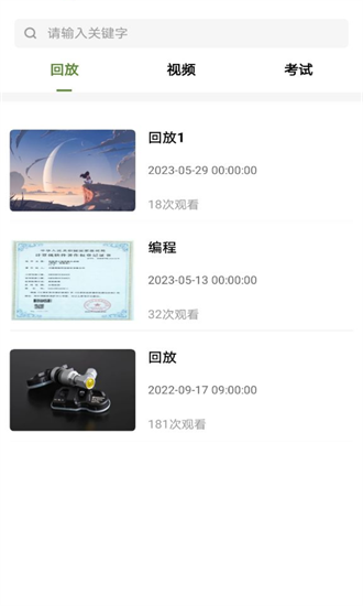輪馳星官方app
