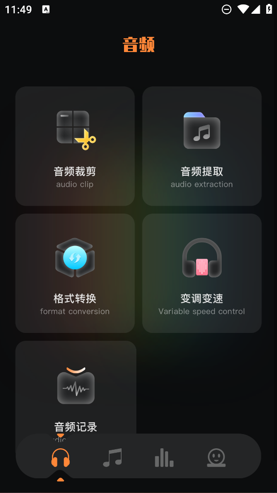 音頻剪輯工廠助手