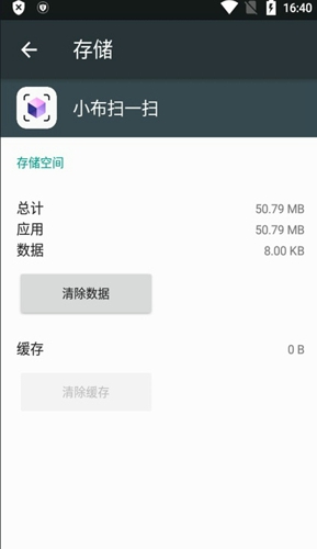 小布掃一掃官方版