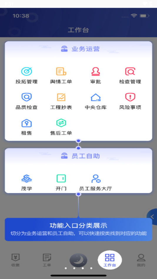 茂管家APP新版本