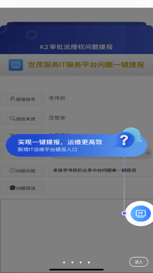 茂管家APP新版本