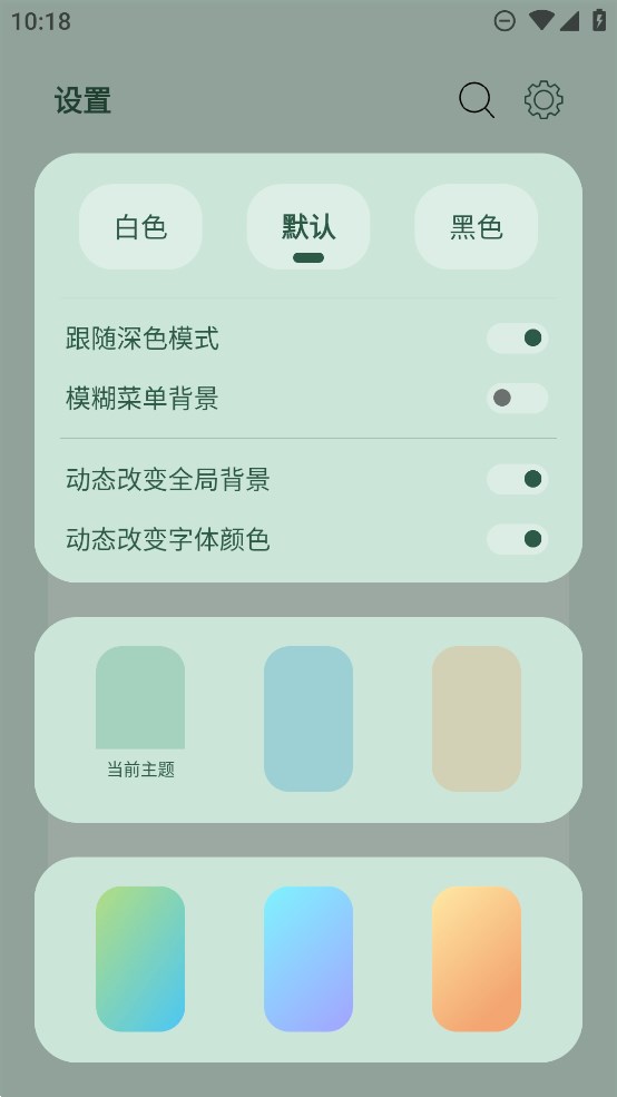 LeapMusic音樂播放器官方版