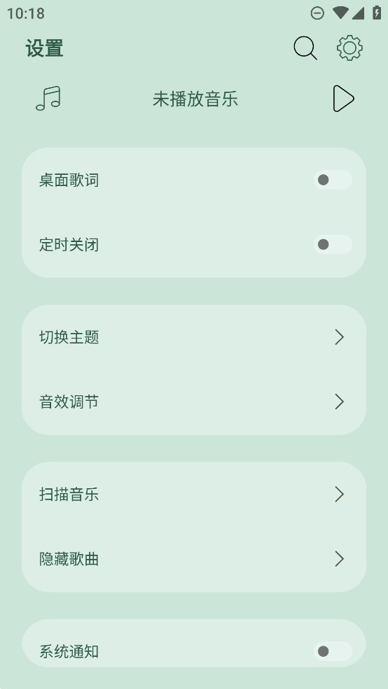 LeapMusic音樂播放器官方版