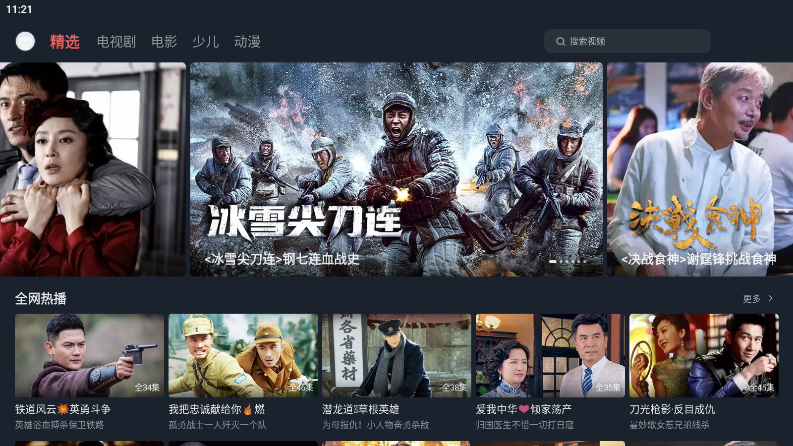 vivo視頻Pad版
