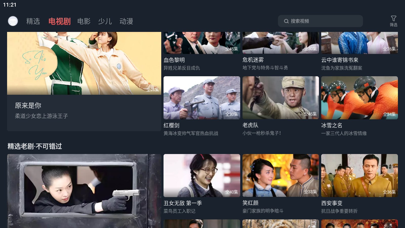 vivo視頻Pad版