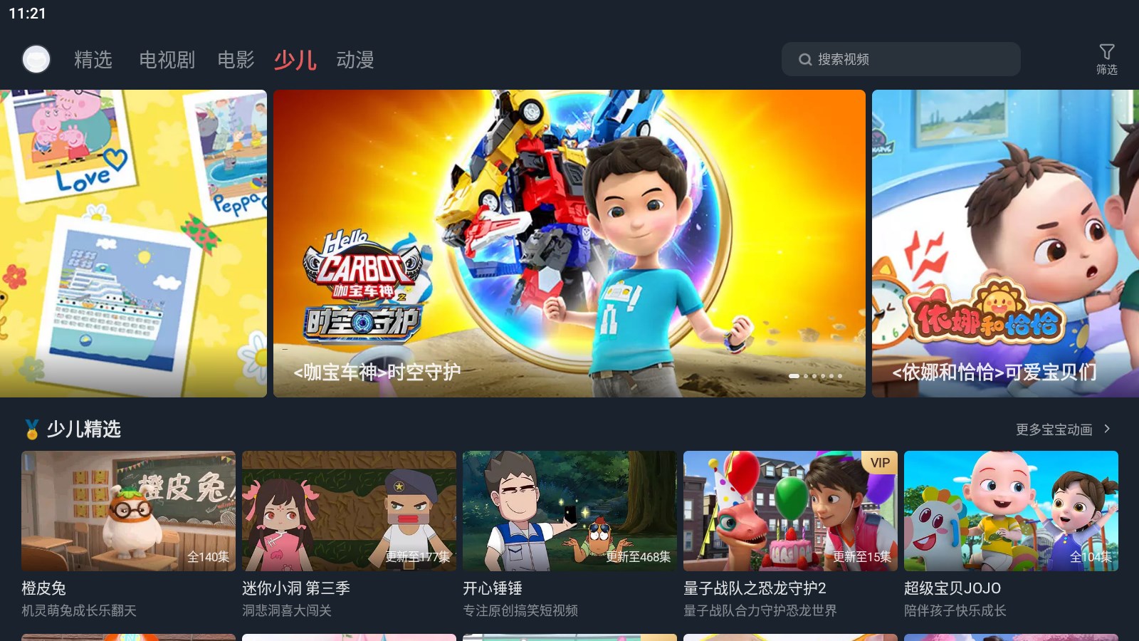 vivo視頻Pad版