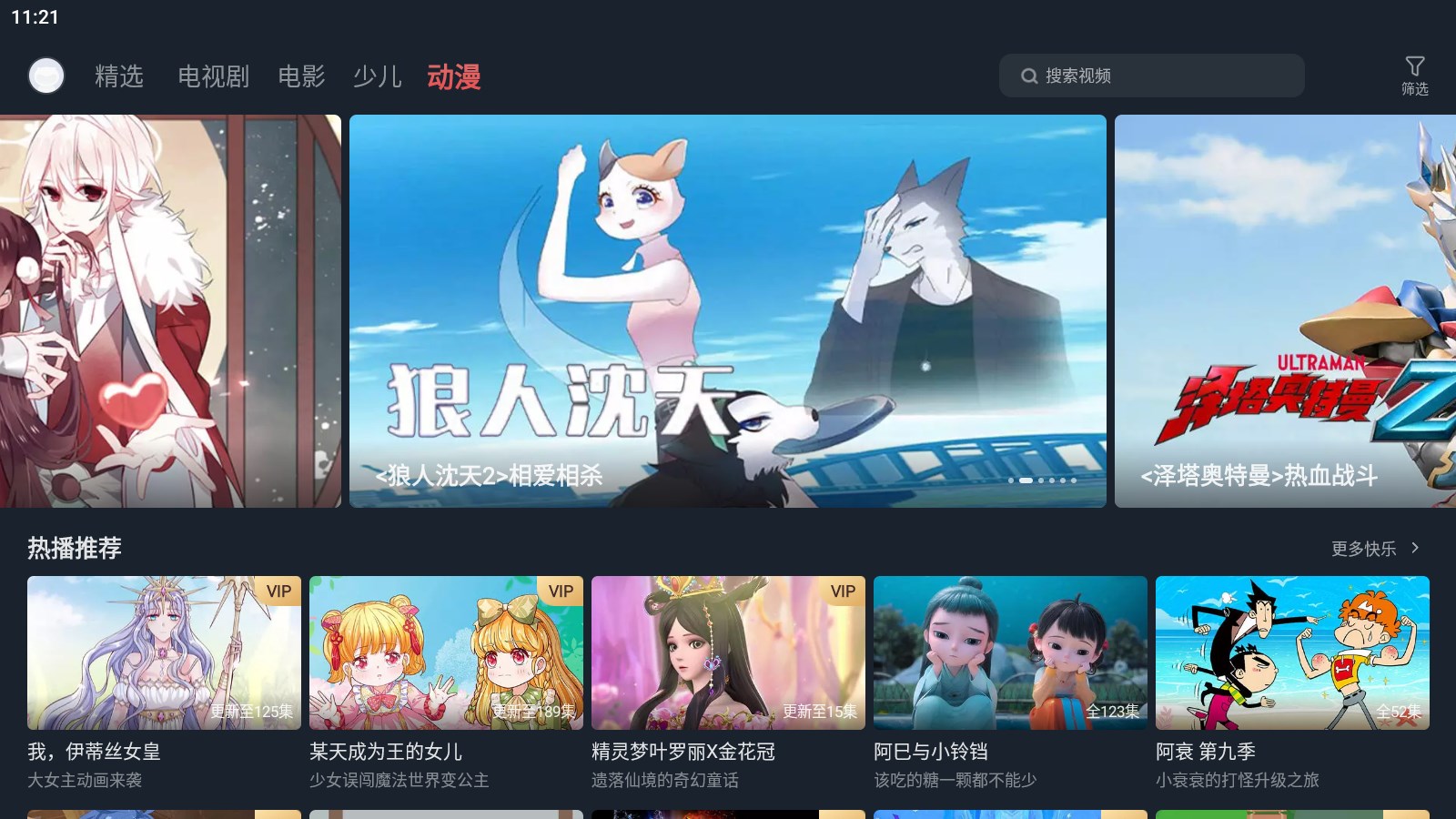 vivo視頻Pad版