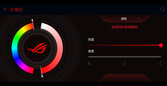 華碩智控中心APP正版