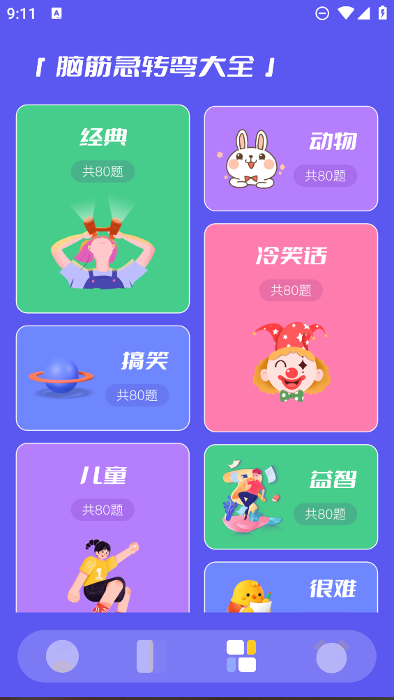 3223樂園下載
