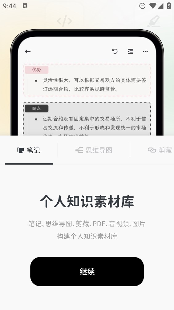 Mindbox正版客戶端下載