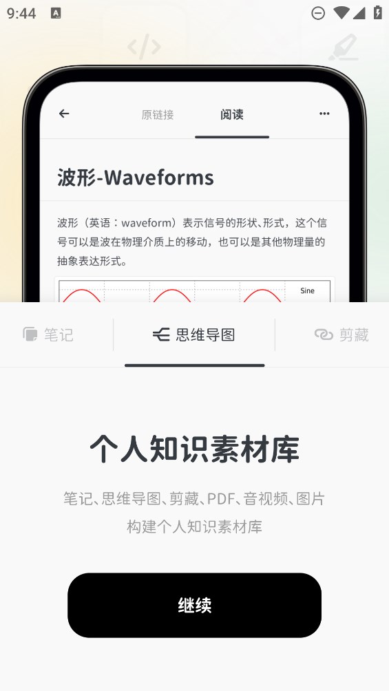 Mindbox正版客戶端下載