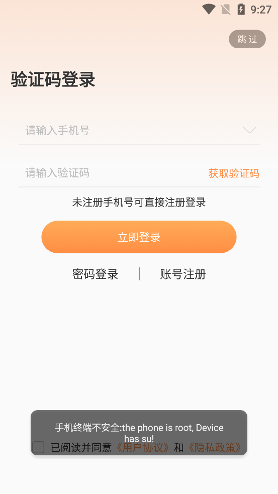耀玩游戲盒子最新版本