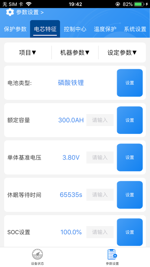 均衡寶最新版本