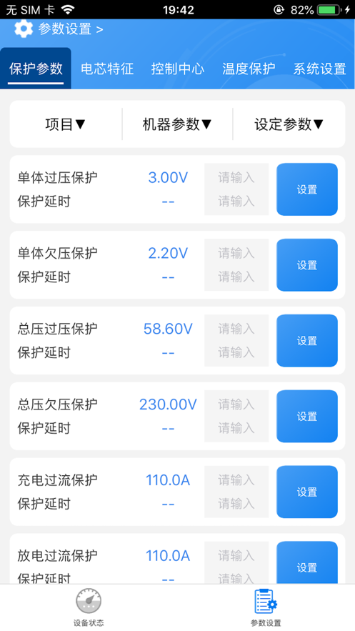 均衡寶最新版本