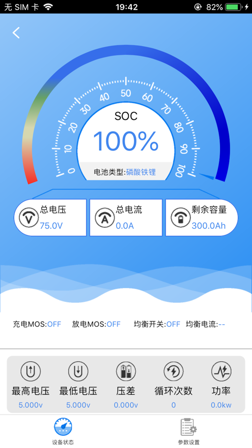 均衡寶最新版本