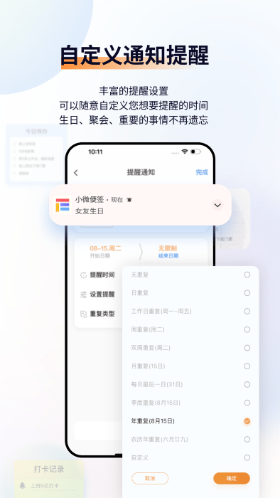 小微便簽APP新版本