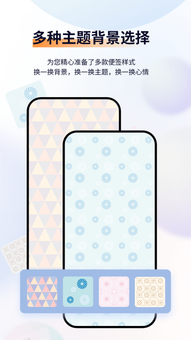 小微便簽APP新版本