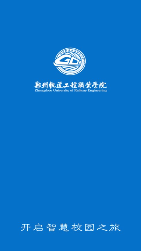 鄭軌app最新版本
