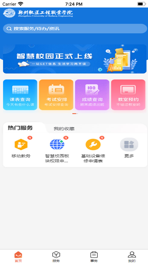 鄭軌app最新版本