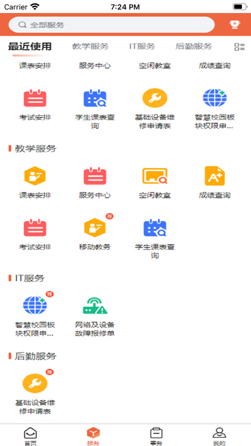 鄭軌app最新版本