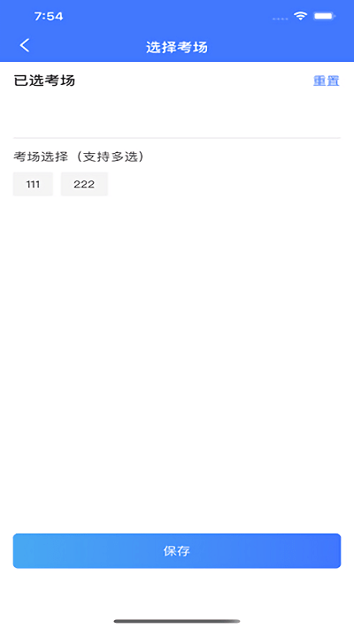 考生身份核驗(yàn)安卓版