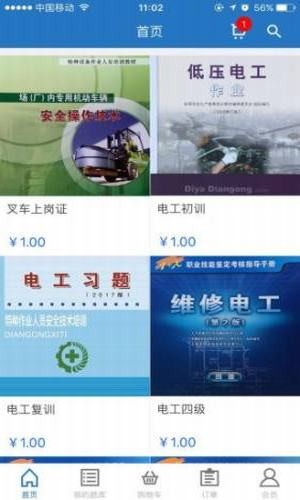 茸欣培訓(xùn)App新版本